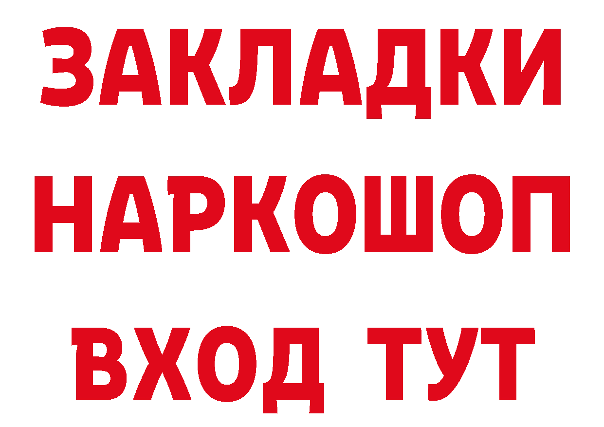 БУТИРАТ оксибутират зеркало площадка гидра Злынка