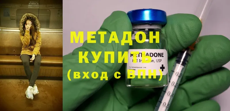 Метадон methadone  мега ссылки  Злынка 